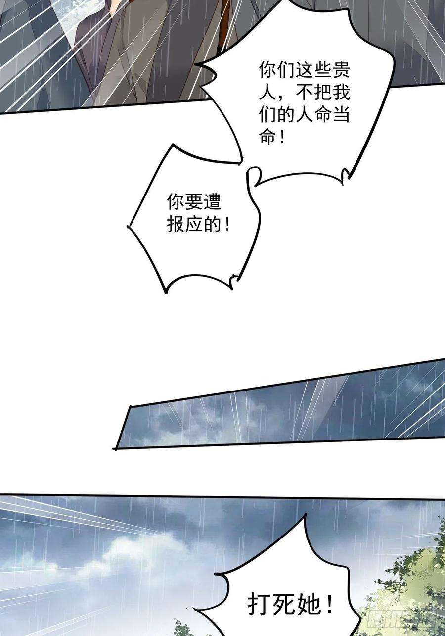 郡主不四嫁65话 我会把持不住的