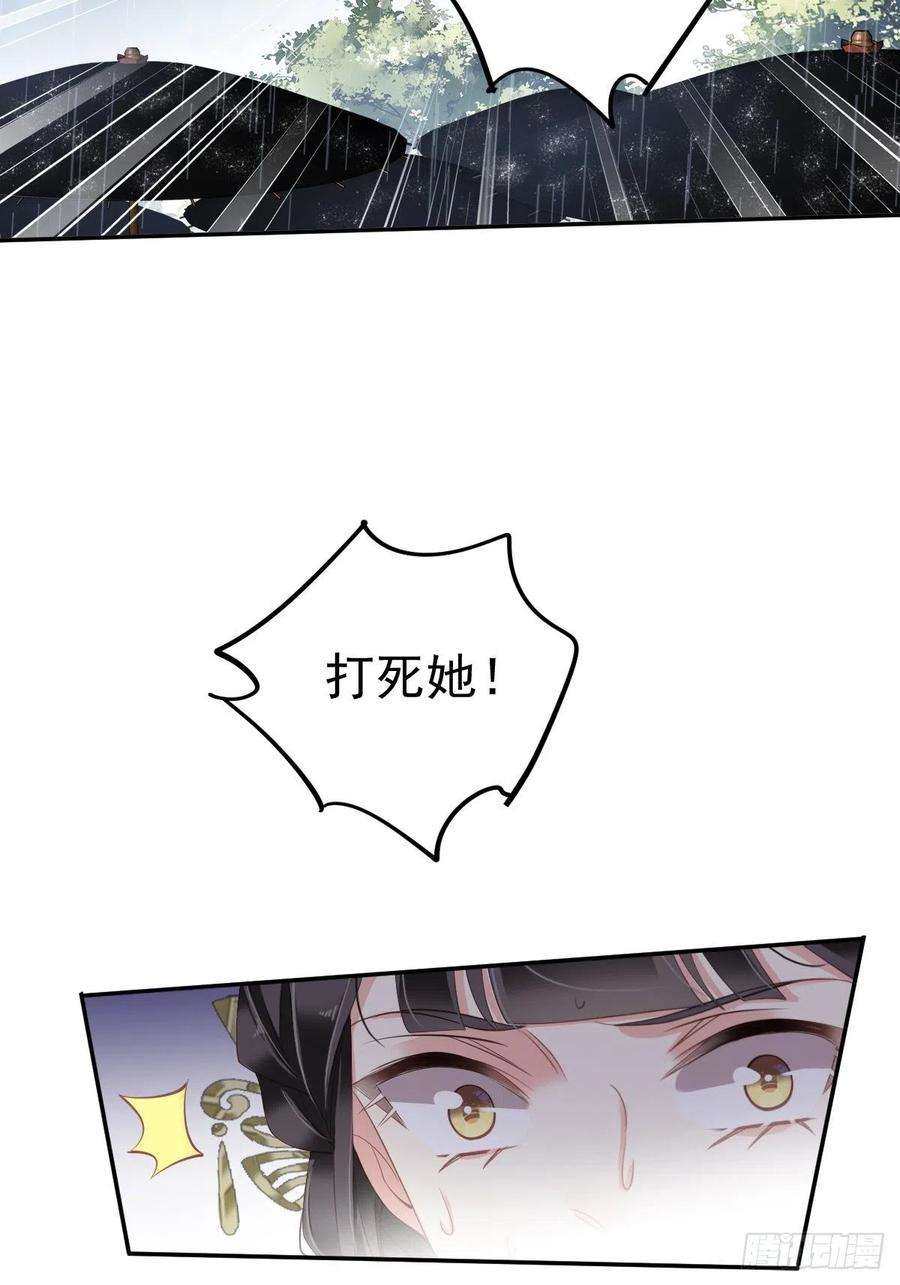 郡主不四嫁65话 我会把持不住的
