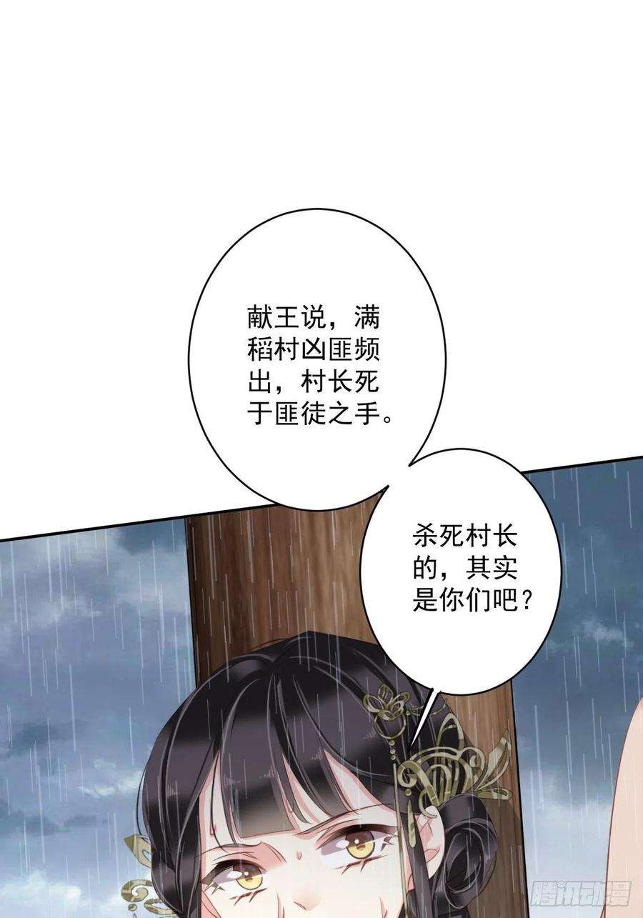 郡主不四嫁65话 我会把持不住的