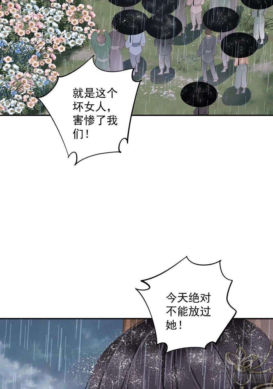 郡主不四嫁65话 我会把持不住的