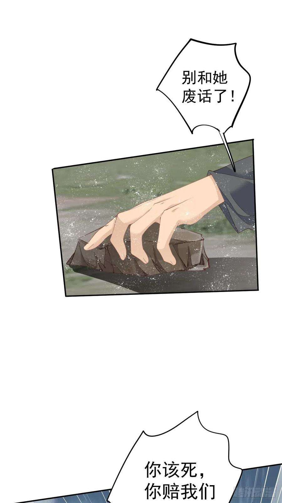 郡主不四嫁65话 我会把持不住的