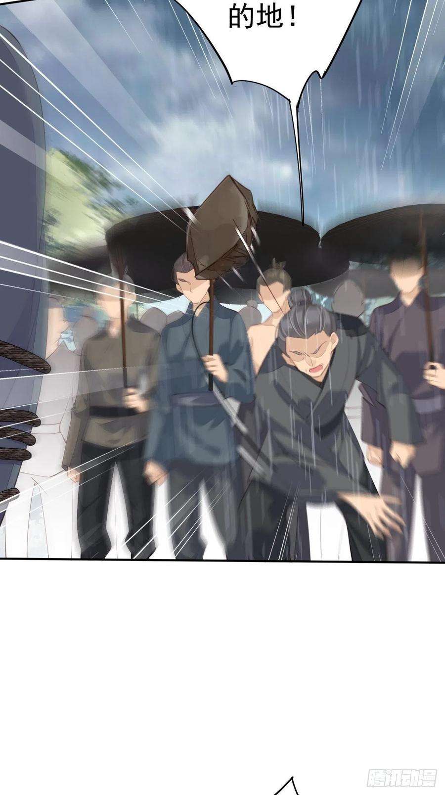 郡主不四嫁65话 我会把持不住的