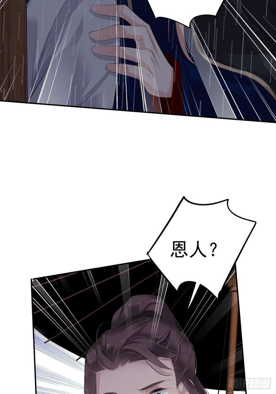 郡主不四嫁65话 我会把持不住的