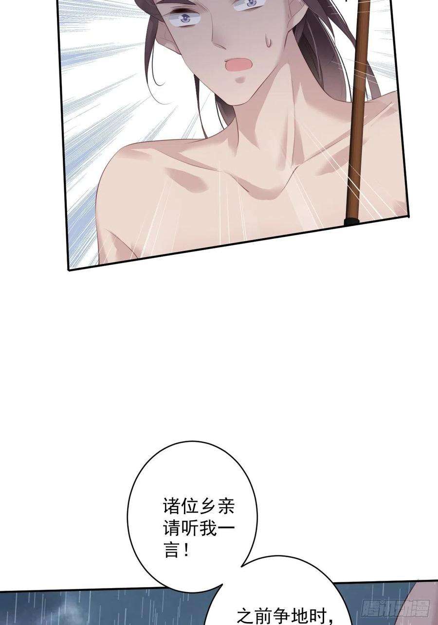 郡主不四嫁65话 我会把持不住的