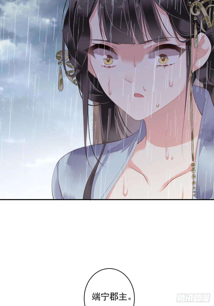 郡主不四嫁65话 我会把持不住的