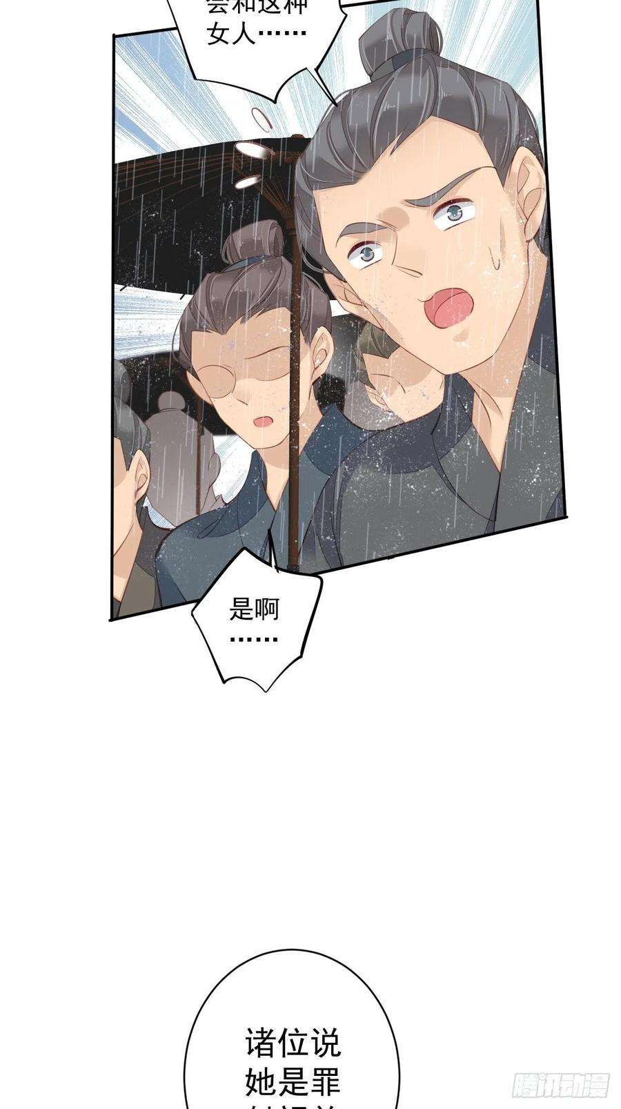 郡主不四嫁65话 我会把持不住的