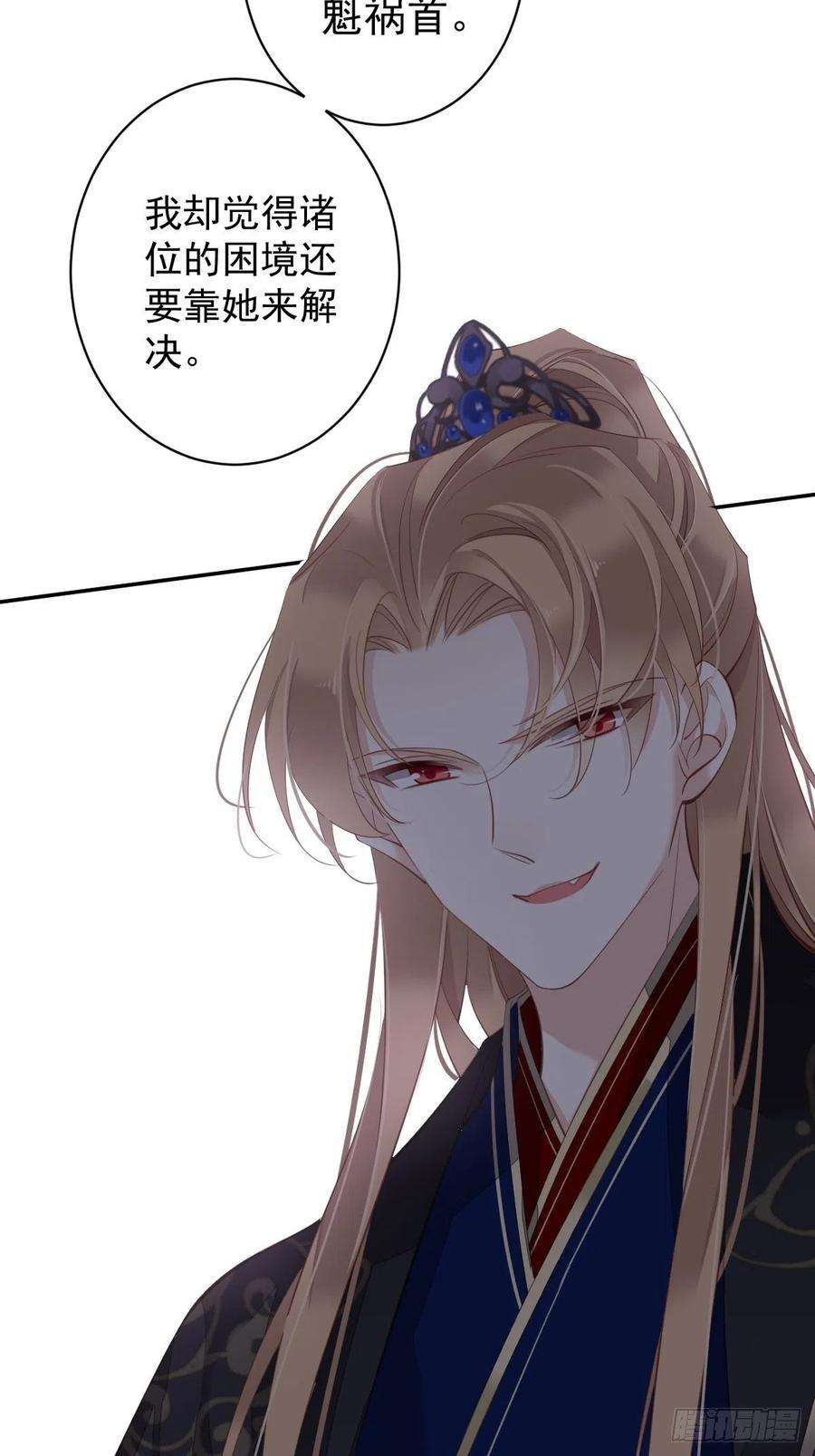 郡主不四嫁65话 我会把持不住的