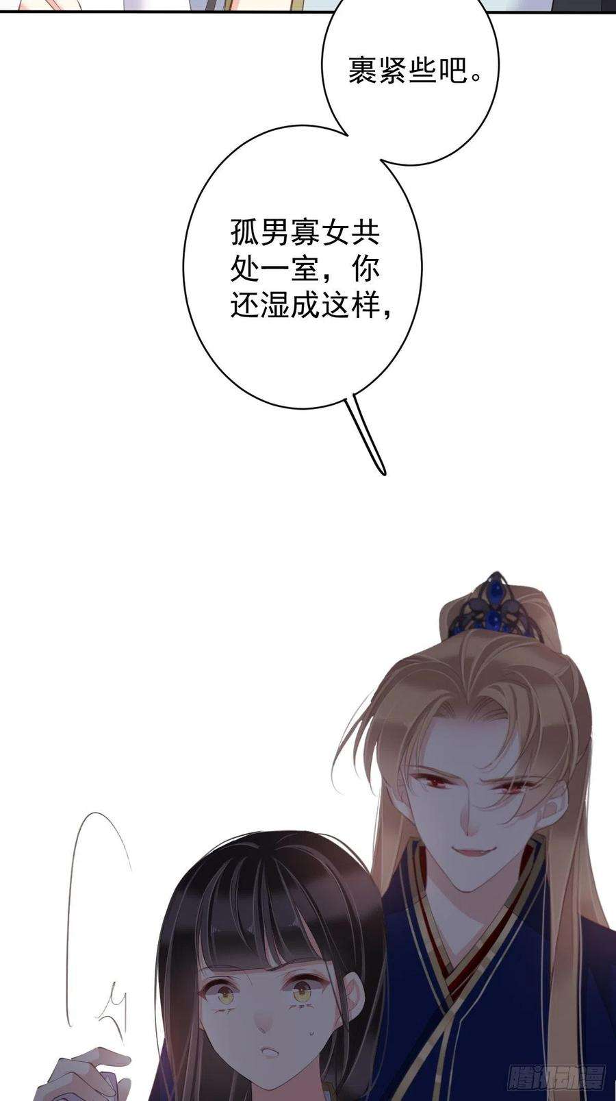 郡主不四嫁65话 我会把持不住的