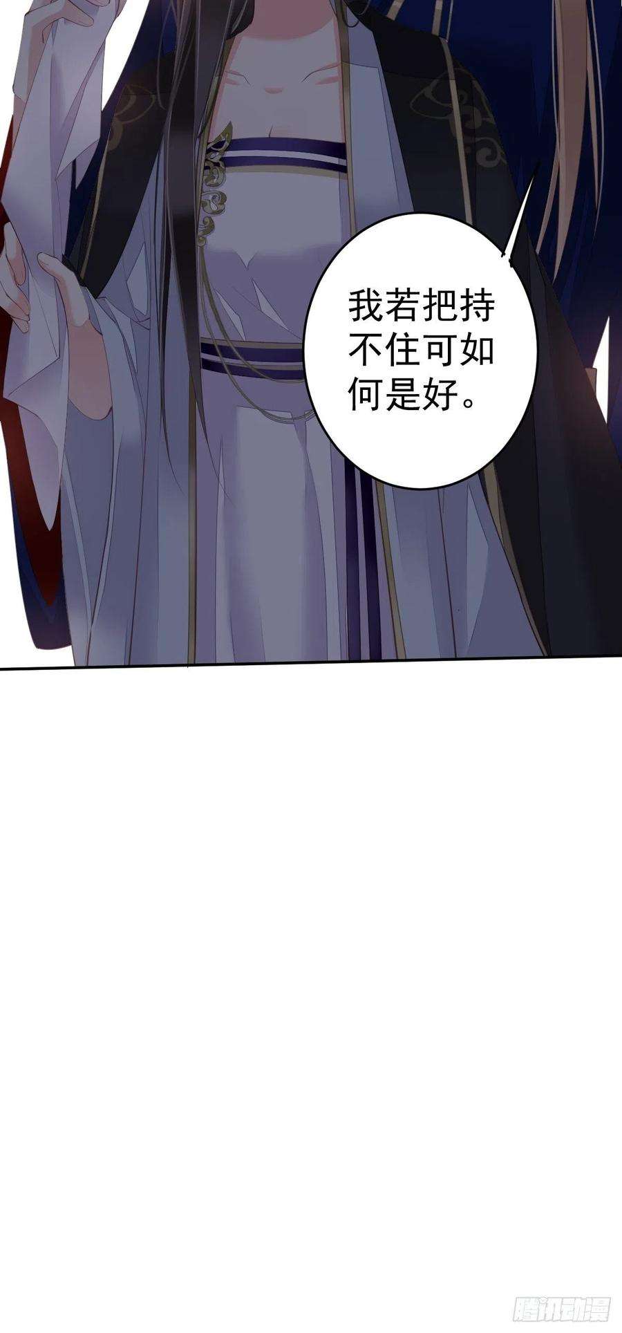 郡主不四嫁65话 我会把持不住的