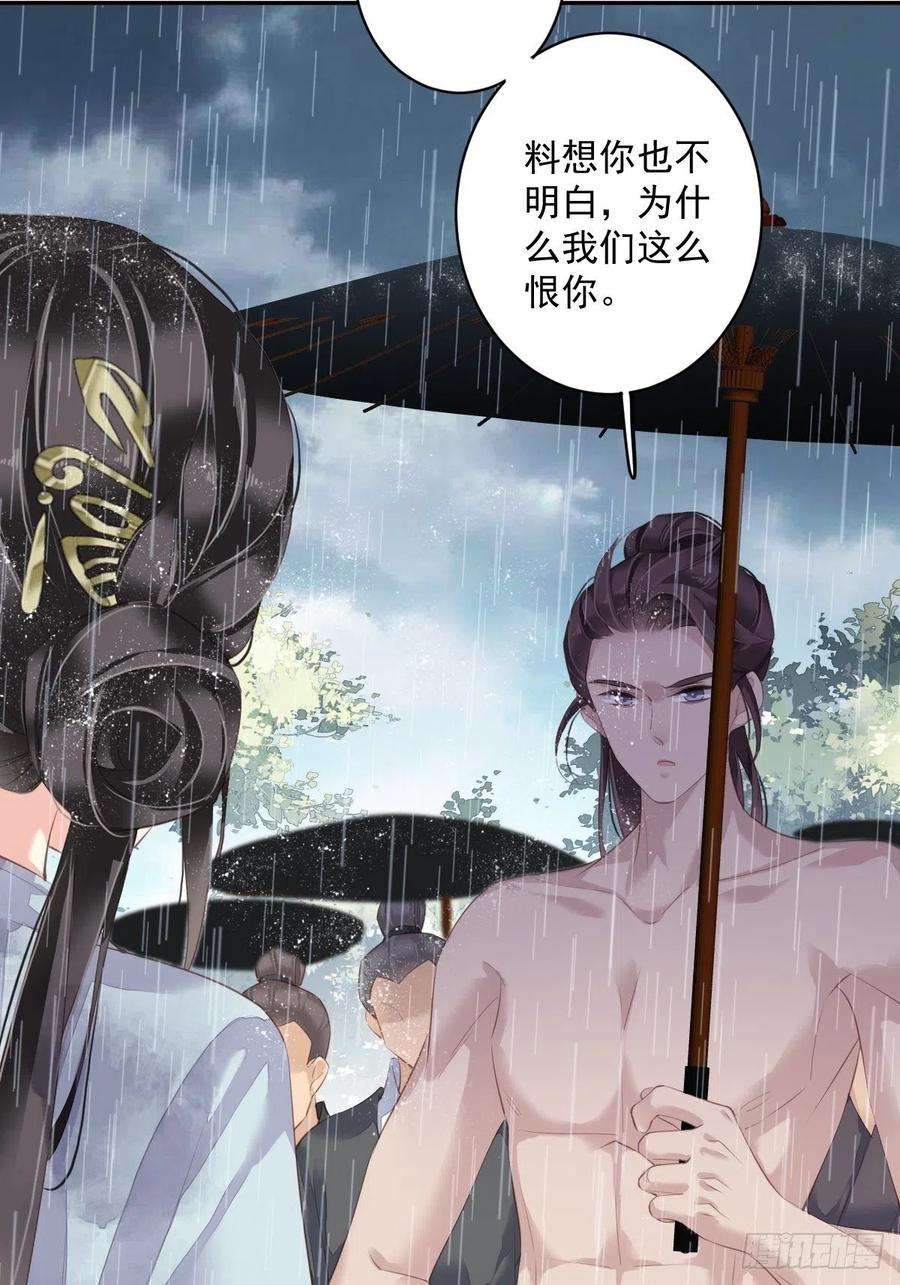 郡主不四嫁65话 我会把持不住的