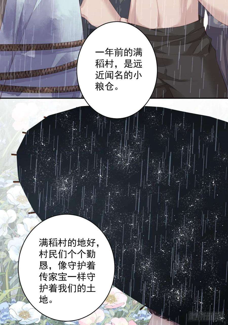 郡主不四嫁65话 我会把持不住的