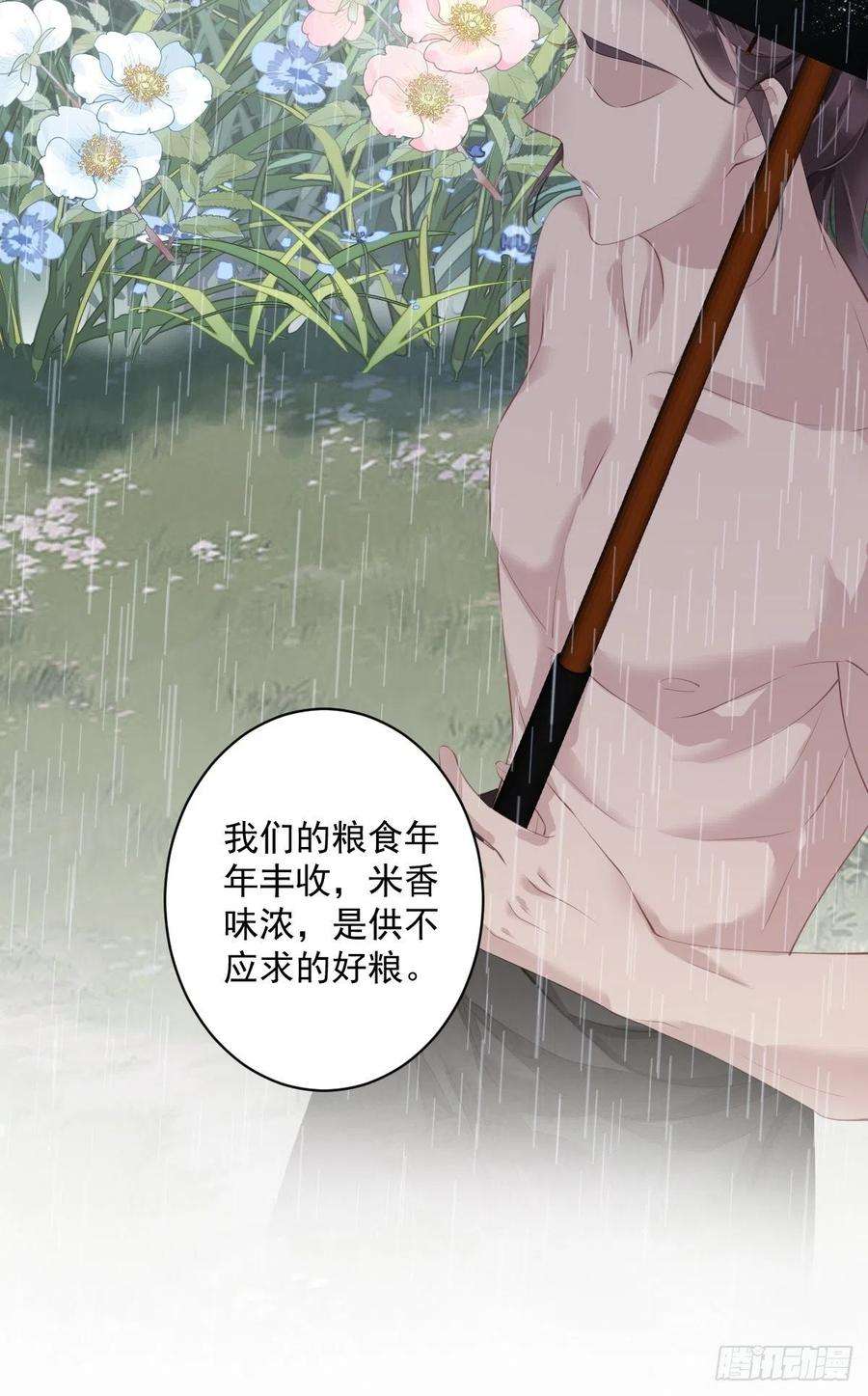 郡主不四嫁65话 我会把持不住的