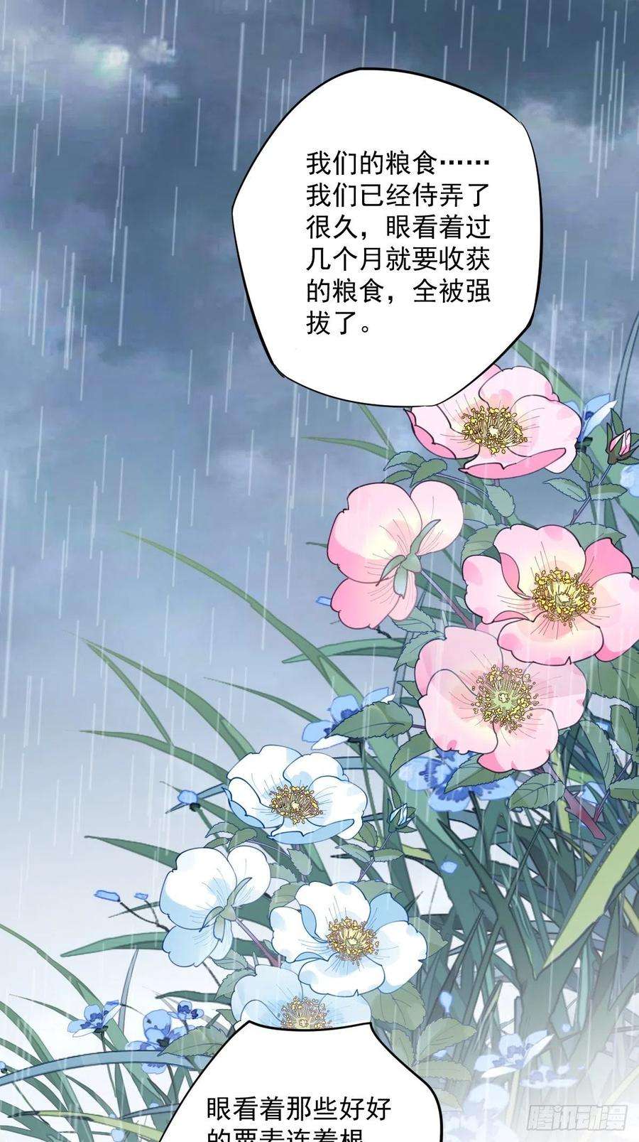 郡主不四嫁65话 我会把持不住的