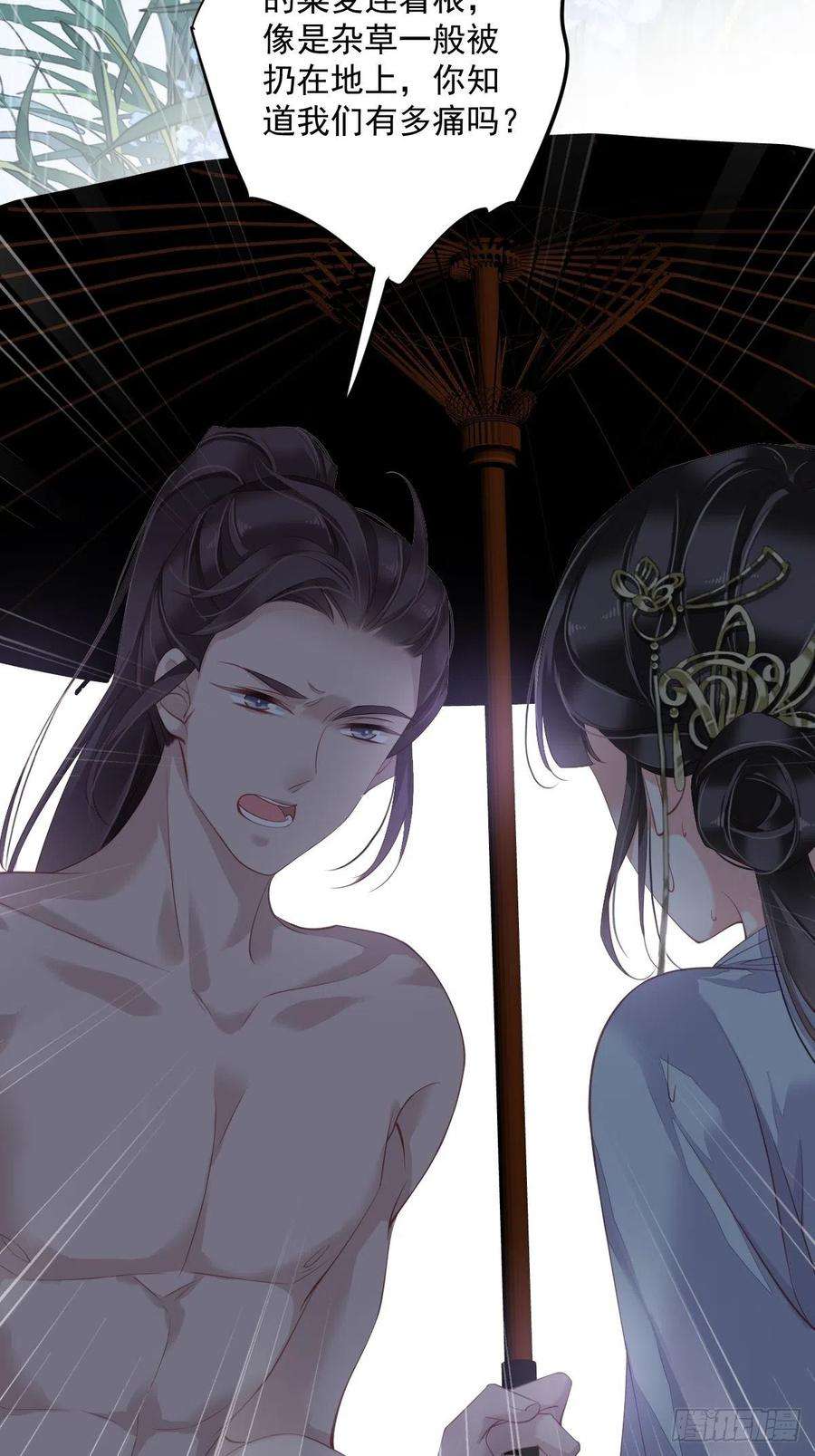 郡主不四嫁65话 我会把持不住的