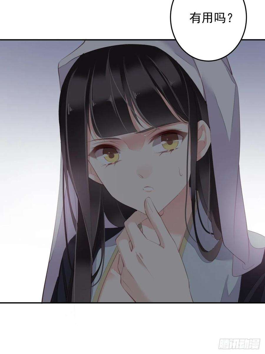 郡主不四嫁66话 你要去哪？