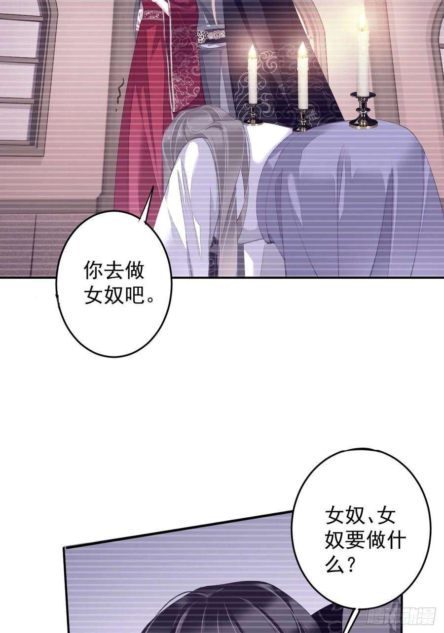 郡主不四嫁66话 你要去哪？