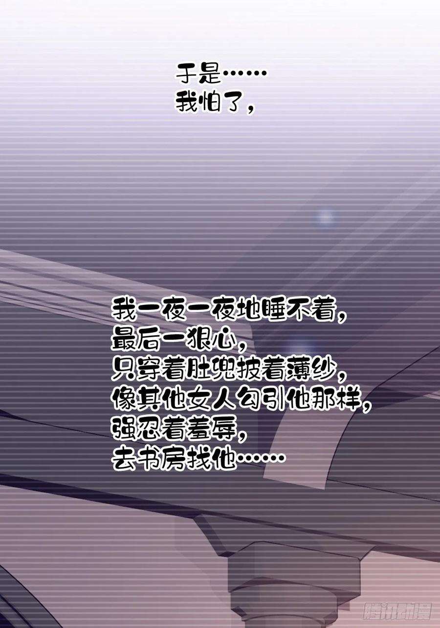 郡主不四嫁66话 你要去哪？