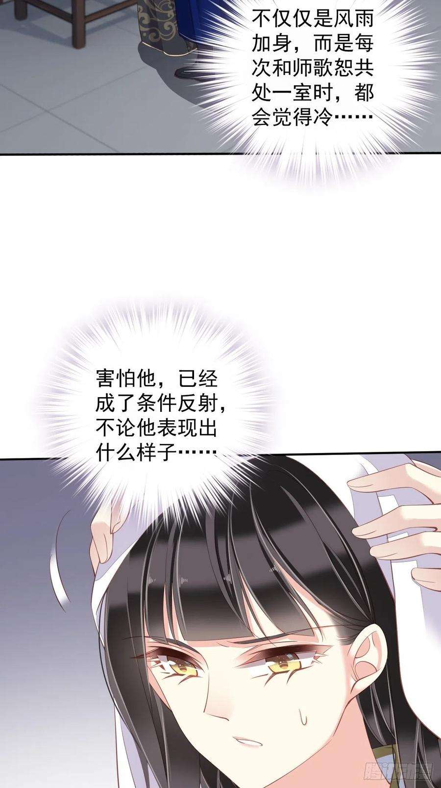 郡主不四嫁66话 你要去哪？