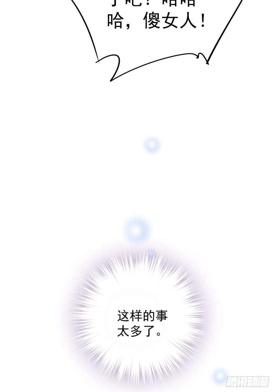 郡主不四嫁66话 你要去哪？