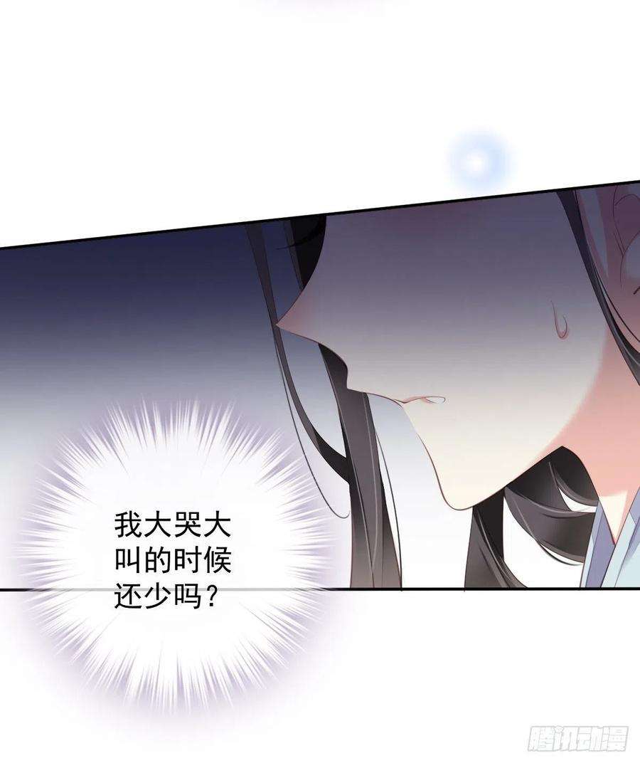 郡主不四嫁66话 你要去哪？