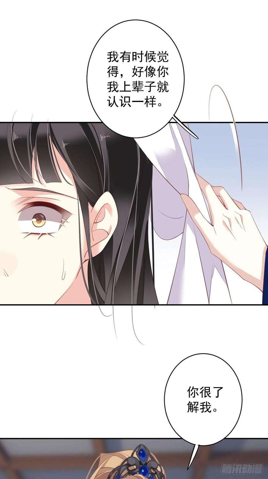 郡主不四嫁66话 你要去哪？