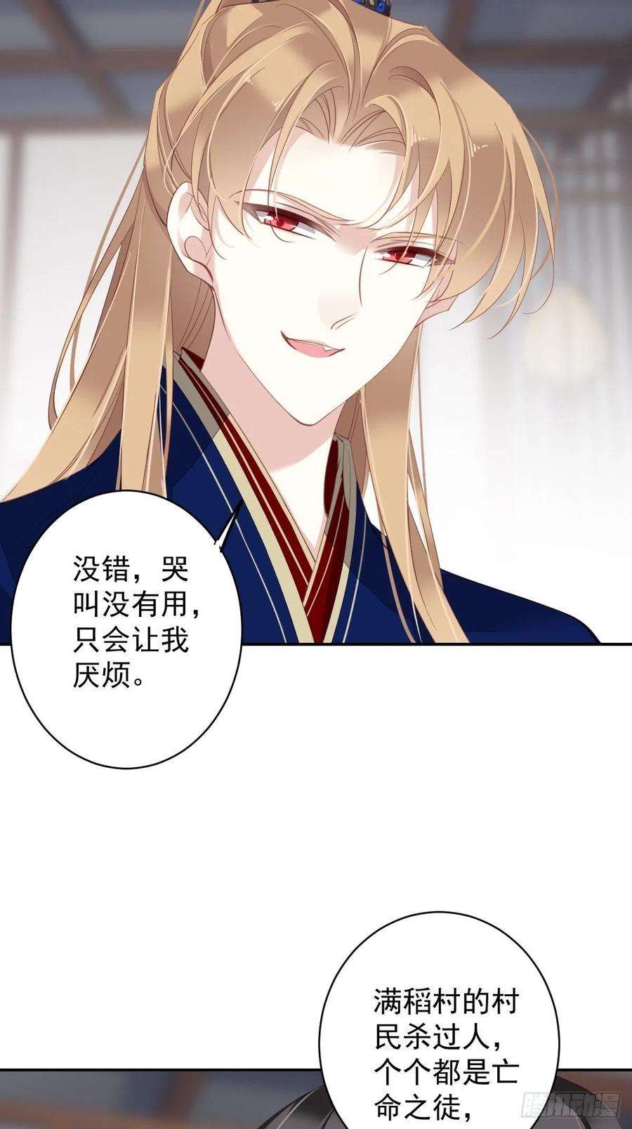 郡主不四嫁66话 你要去哪？