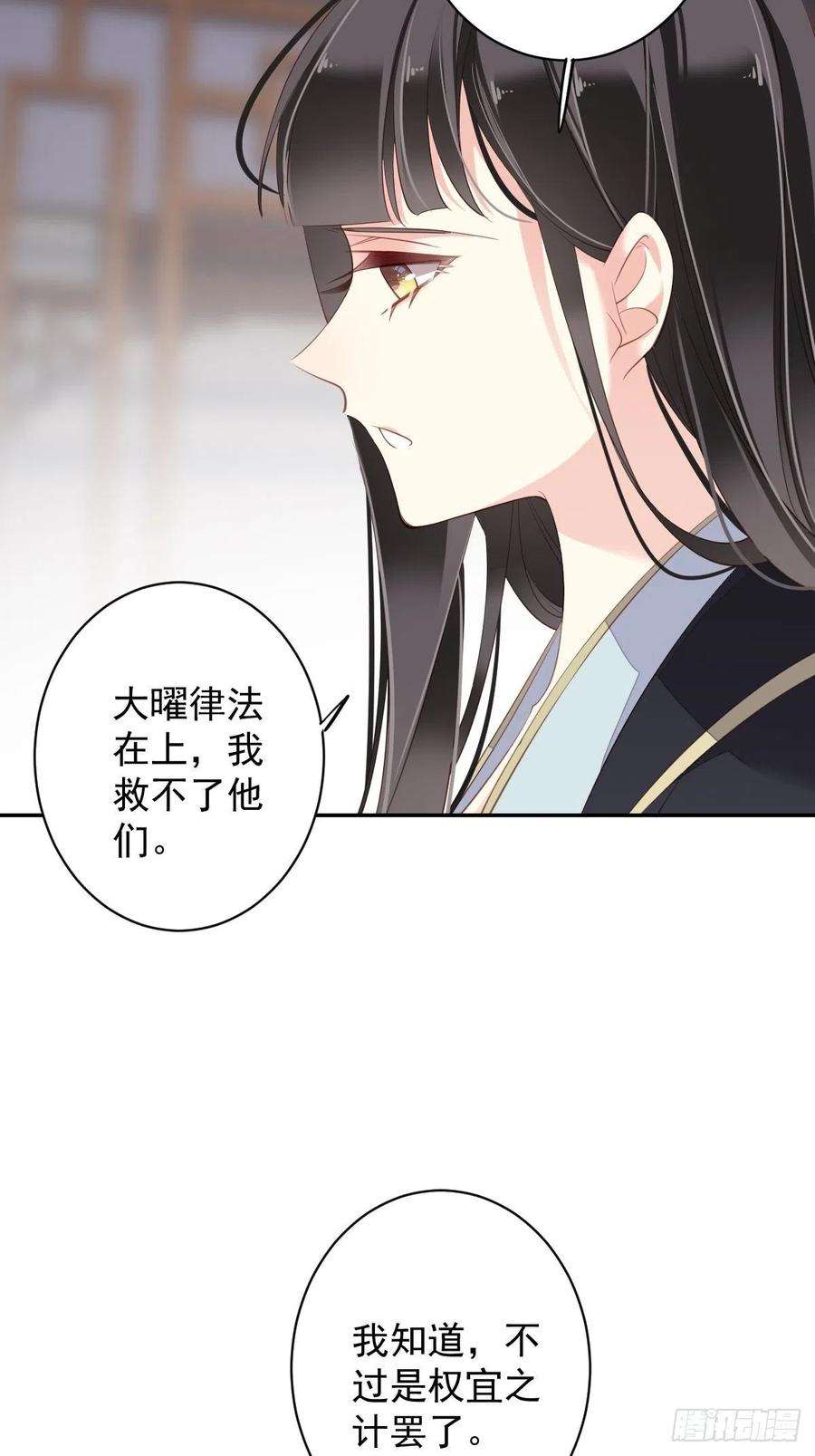 郡主不四嫁66话 你要去哪？