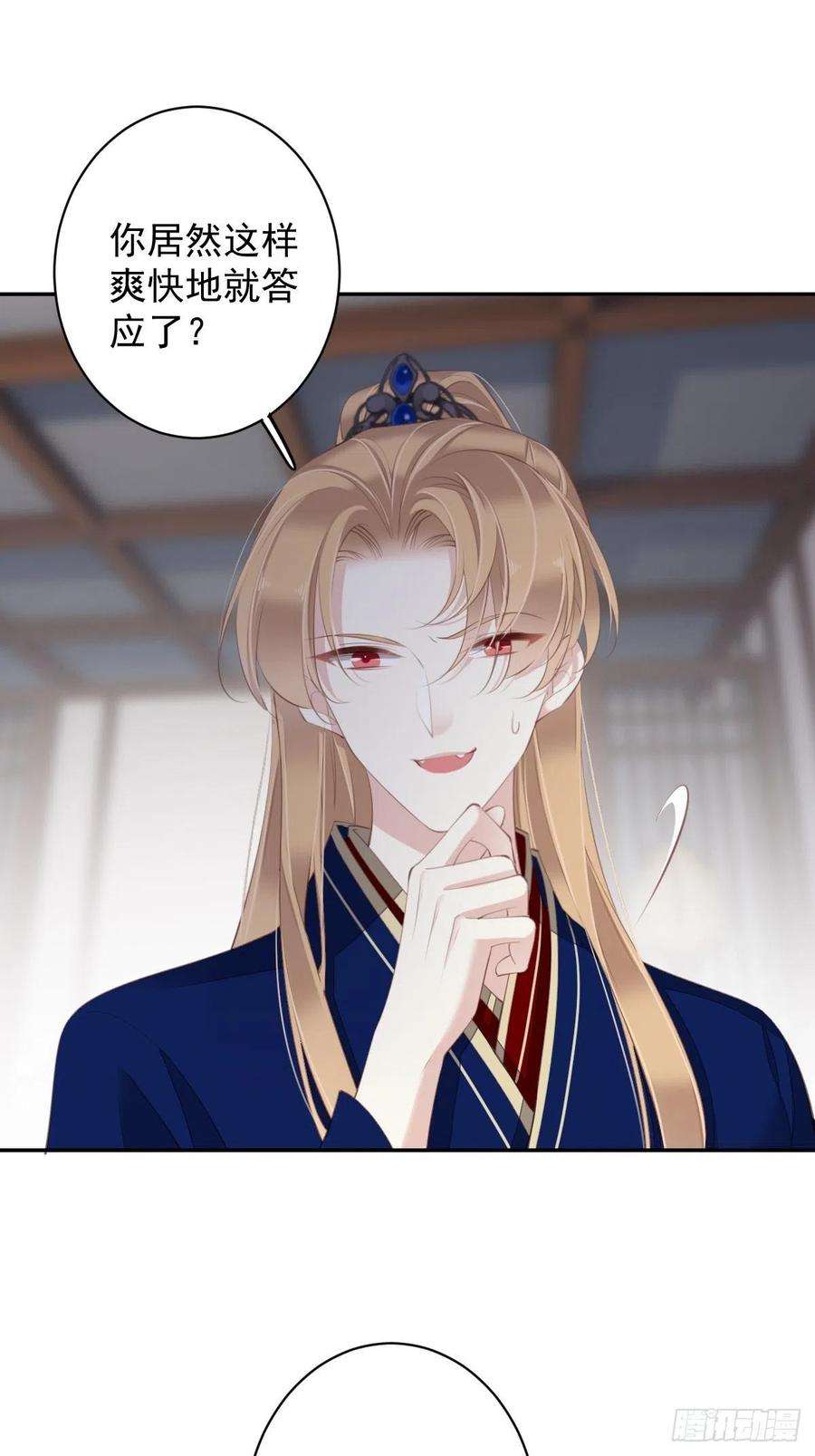 郡主不四嫁66话 你要去哪？