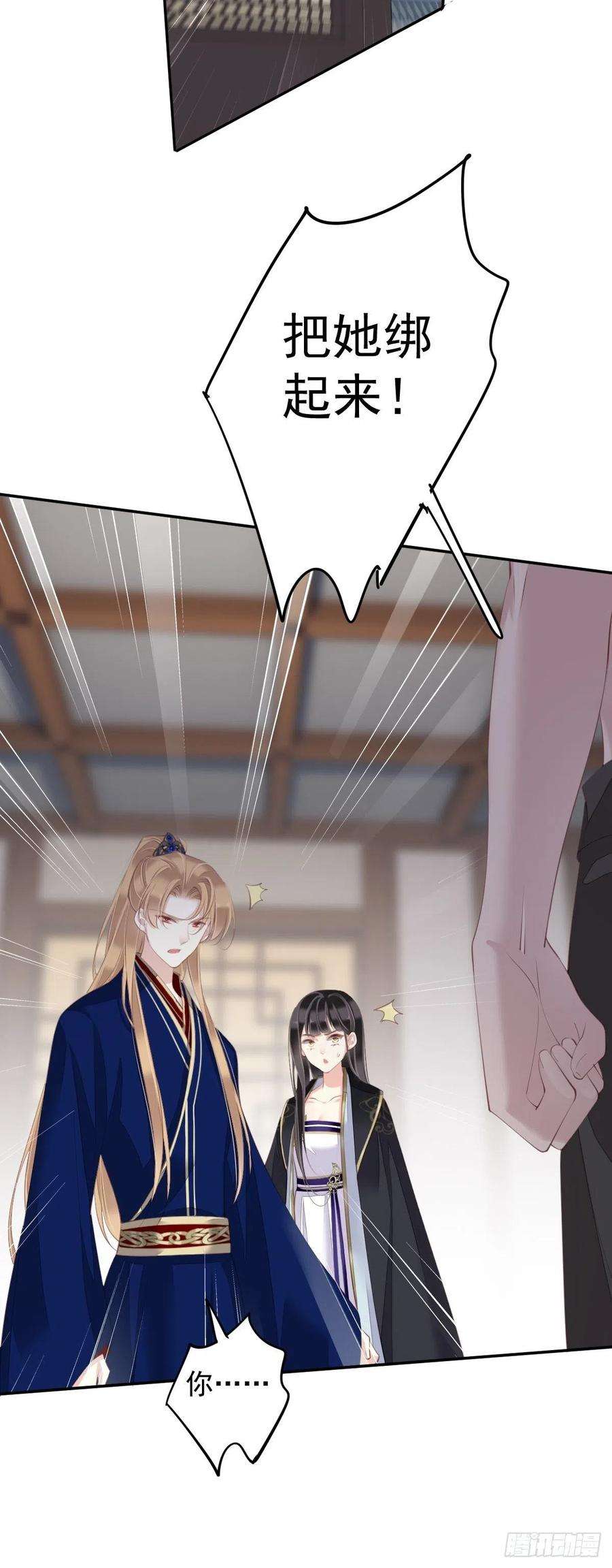 郡主不四嫁66话 你要去哪？