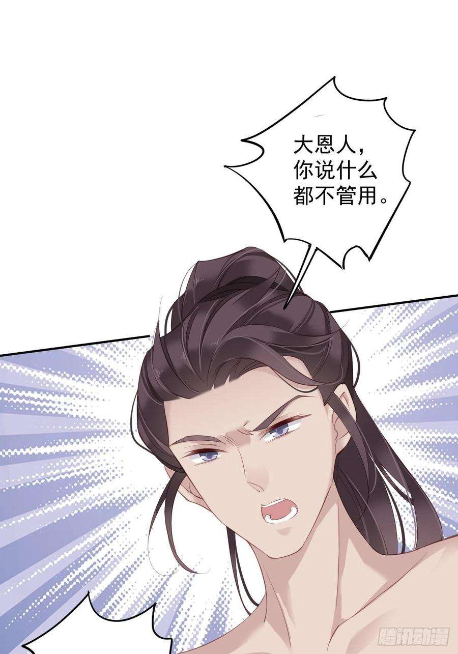 郡主不四嫁66话 你要去哪？