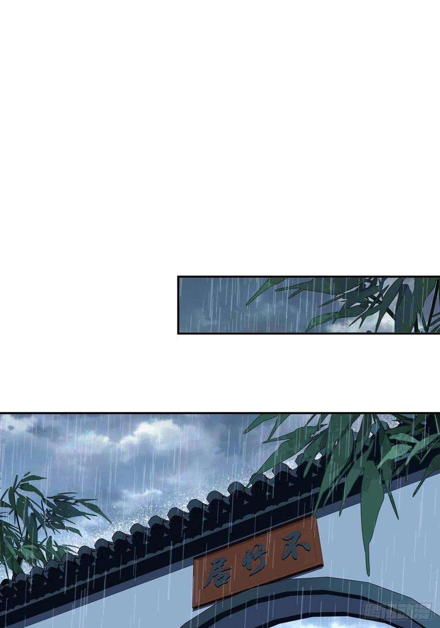 郡主不四嫁66话 你要去哪？