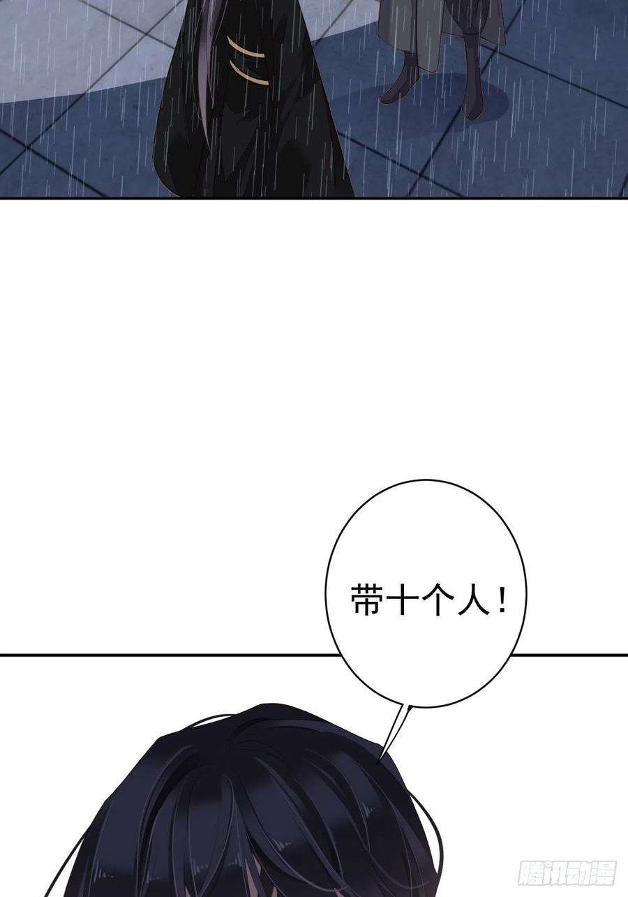 郡主不四嫁66话 你要去哪？