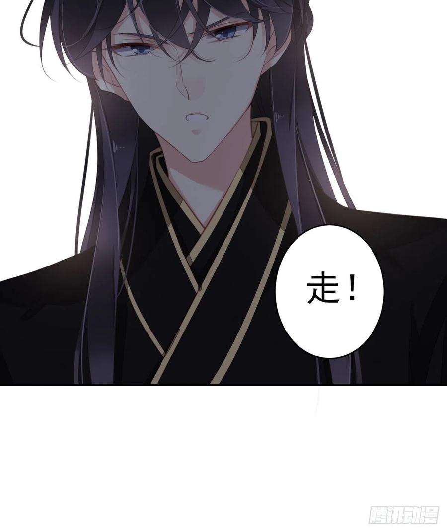 郡主不四嫁66话 你要去哪？