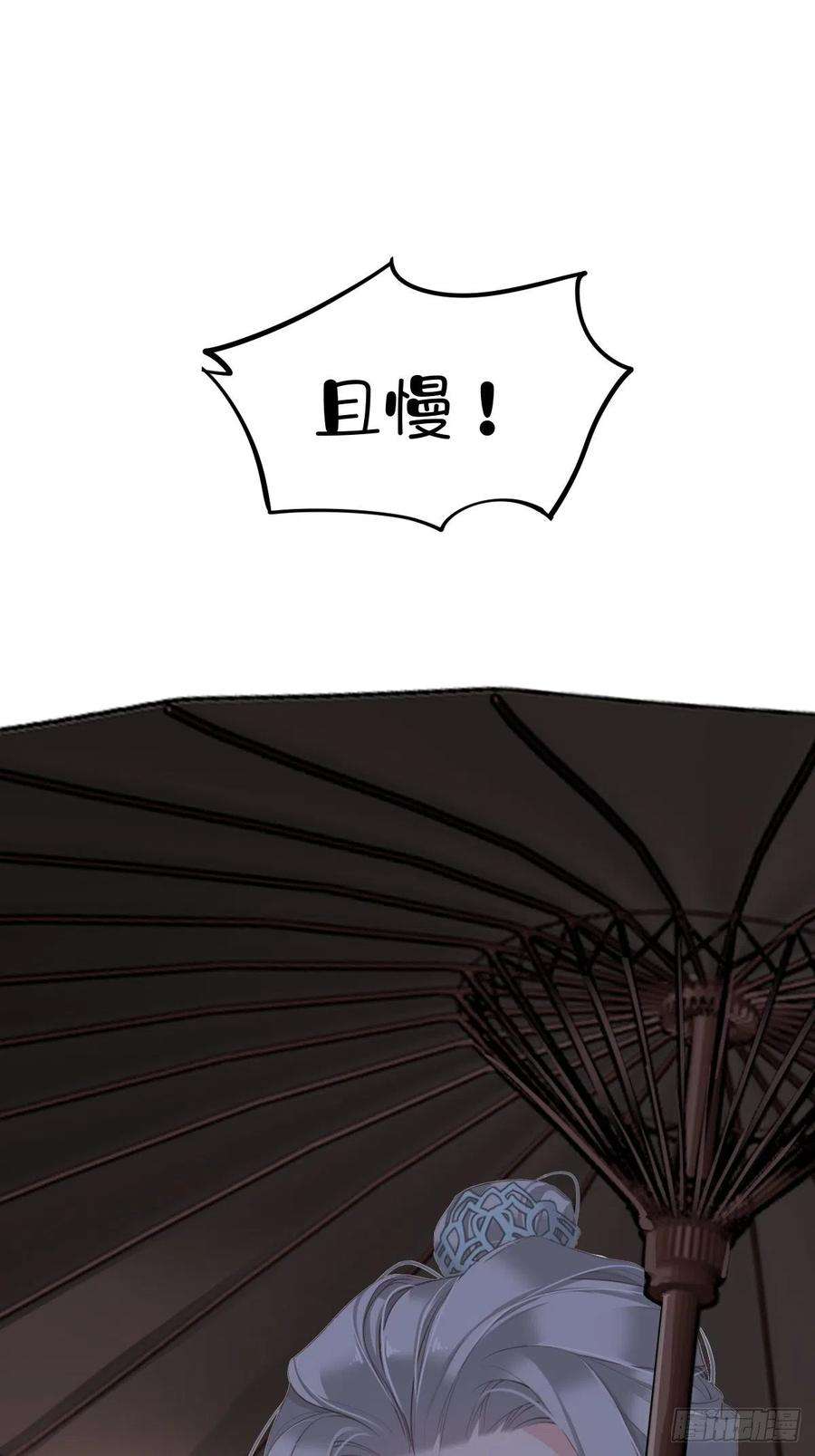 郡主不四嫁66话 你要去哪？