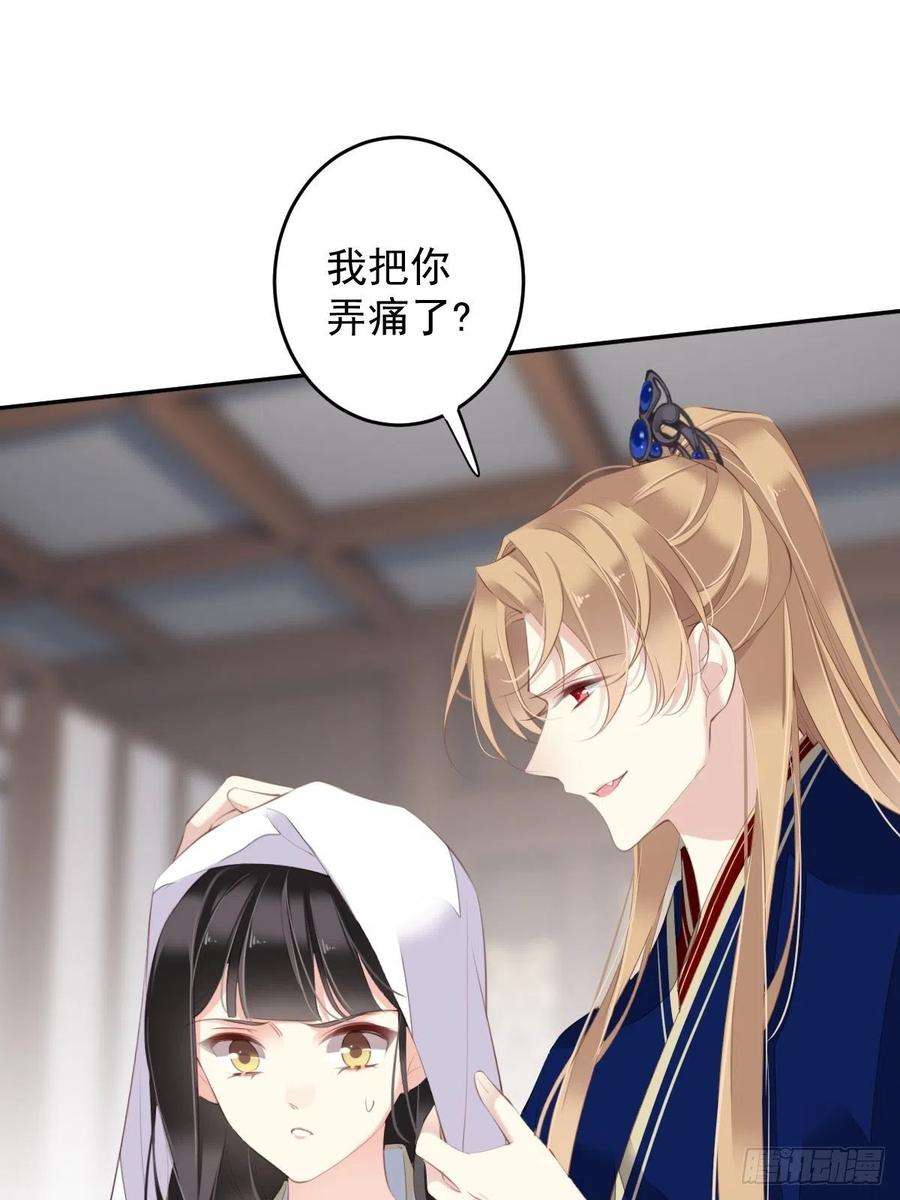 郡主不四嫁66话 你要去哪？