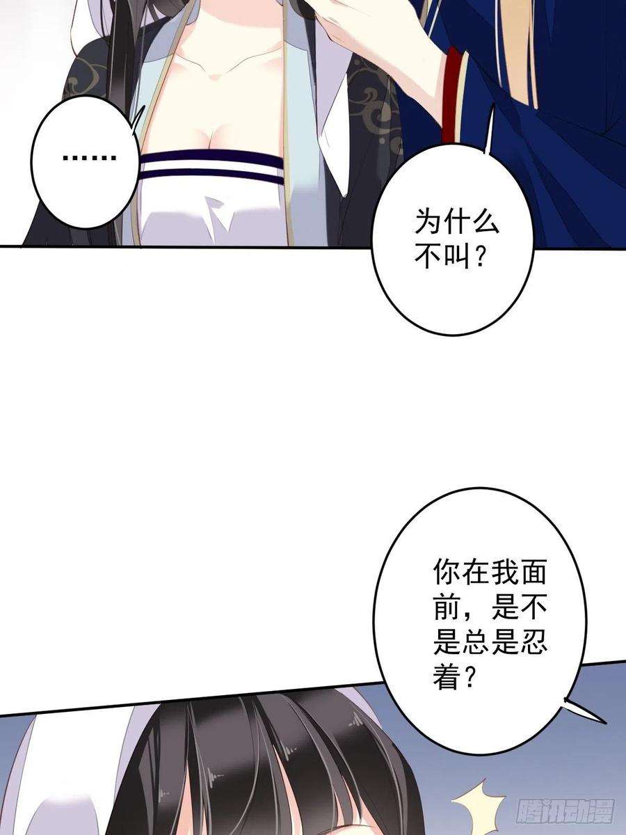 郡主不四嫁66话 你要去哪？