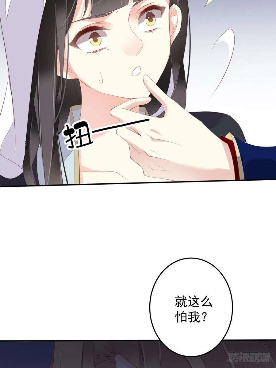 郡主不四嫁66话 你要去哪？