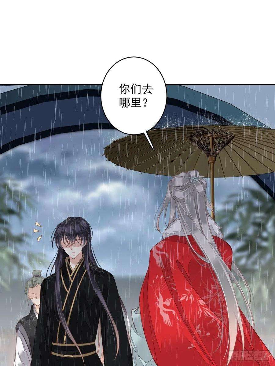 郡主不四嫁67话 我就这么不值得信任吗