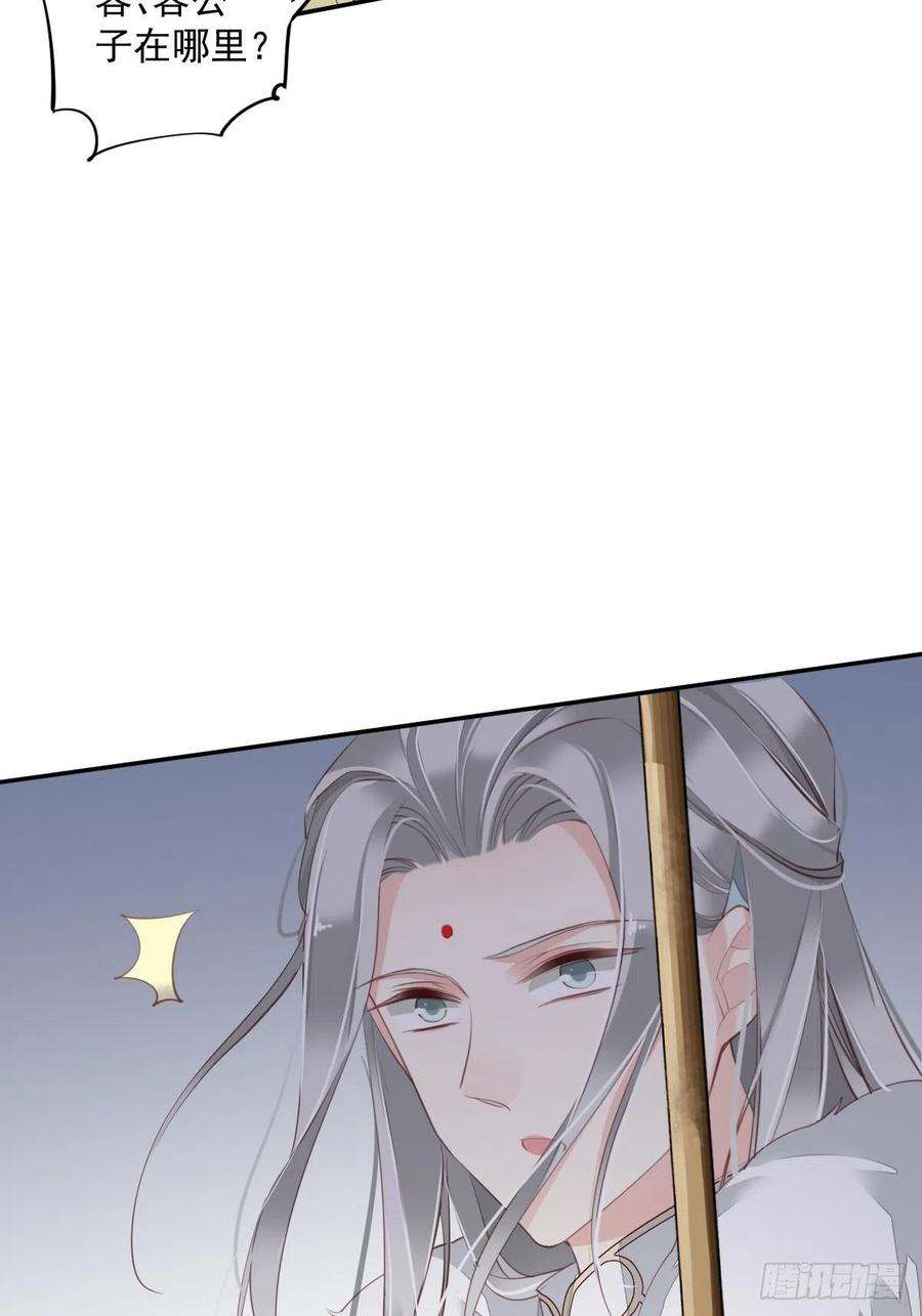 郡主不四嫁67话 我就这么不值得信任吗