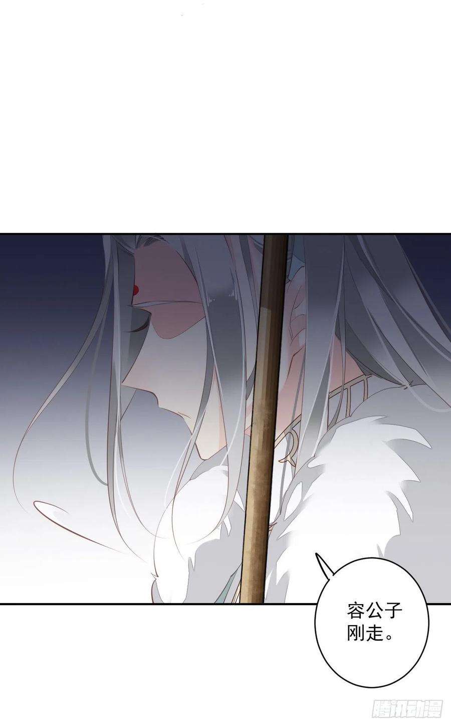 郡主不四嫁67话 我就这么不值得信任吗