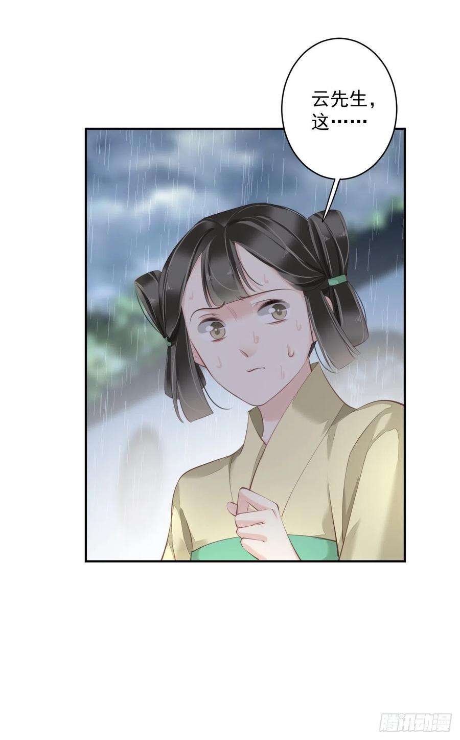 郡主不四嫁67话 我就这么不值得信任吗