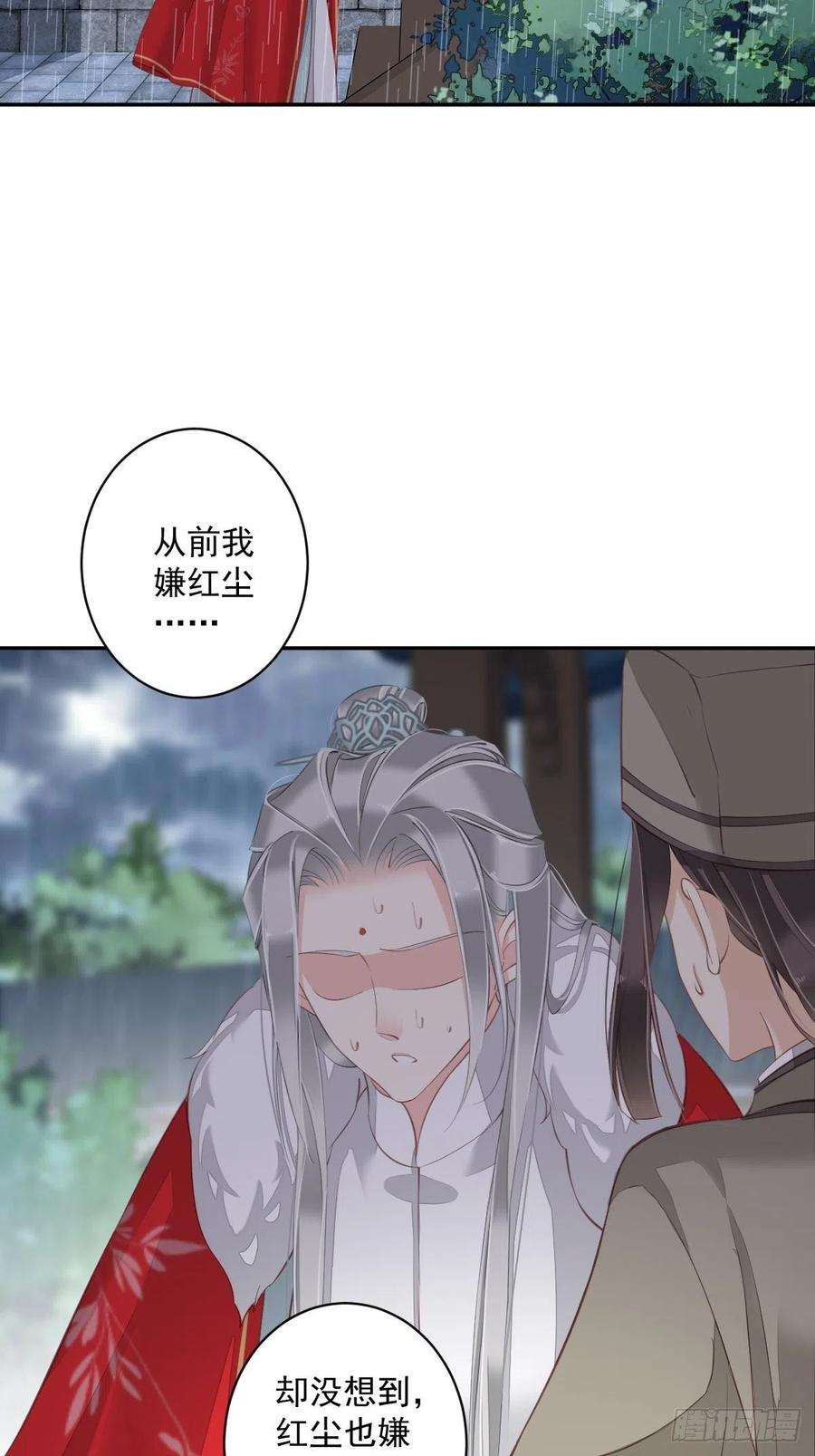 郡主不四嫁67话 我就这么不值得信任吗