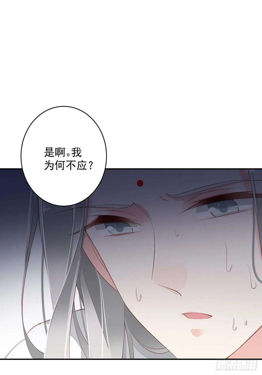 郡主不四嫁67话 我就这么不值得信任吗