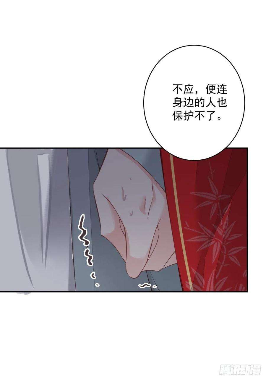 郡主不四嫁67话 我就这么不值得信任吗
