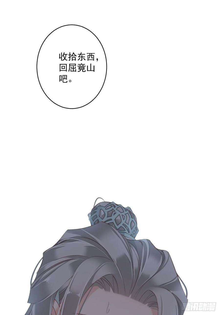 郡主不四嫁67话 我就这么不值得信任吗