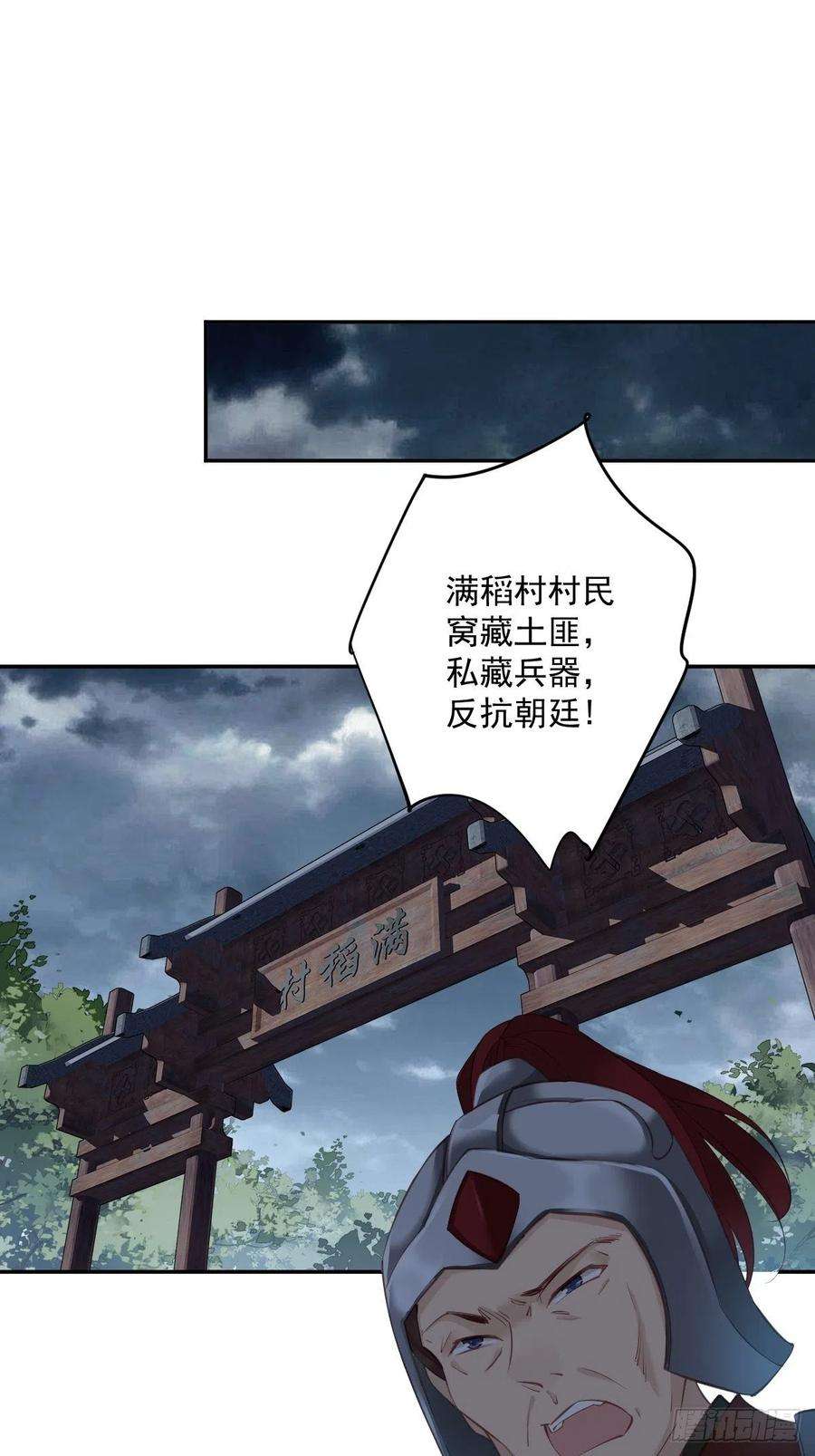 郡主不四嫁69话 端宁，我要护！