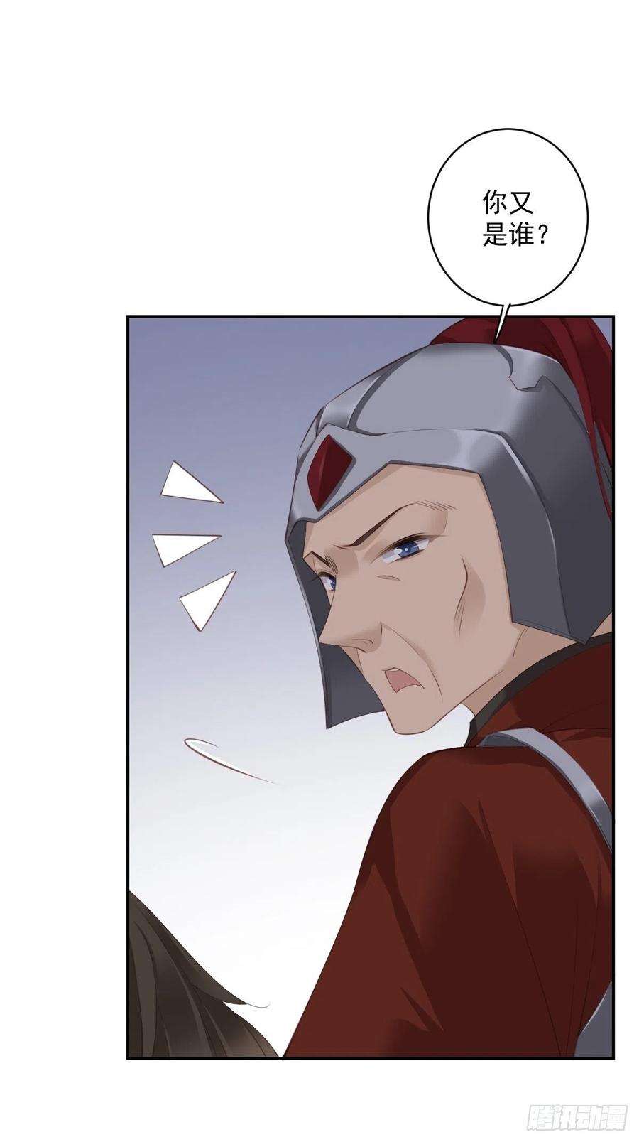 郡主不四嫁69话 端宁，我要护！