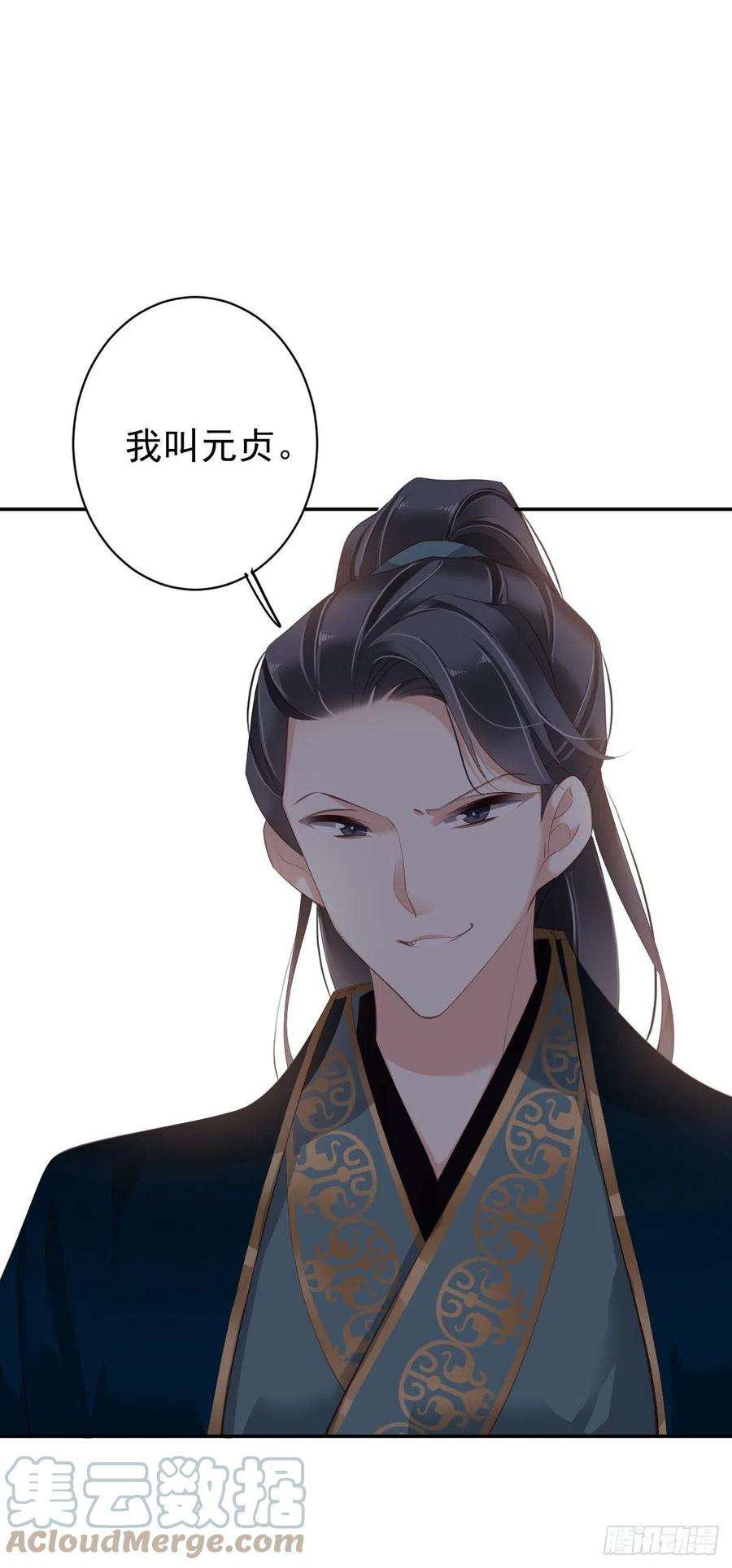 郡主不四嫁69话 端宁，我要护！