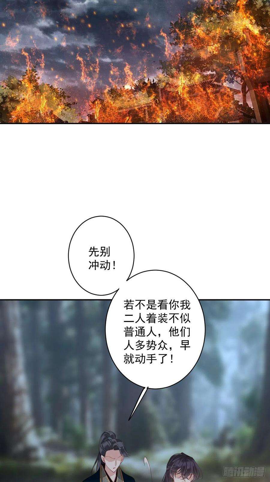 郡主不四嫁69话 端宁，我要护！