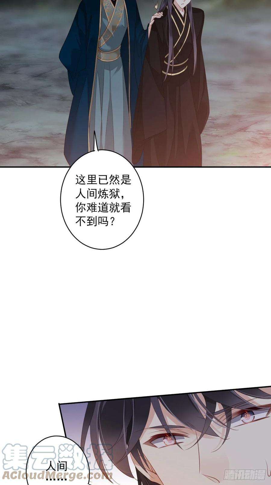 郡主不四嫁69话 端宁，我要护！